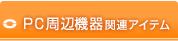 PC���յ���