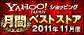 2011ǯ11���� ��֥٥��ȥ��ȥ�