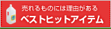 �٥��ȥҥåȥ����ƥ�