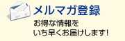 ���ޥ���Ͽ �����ʾ���򤤤��᤯���Ϥ����ޤ���