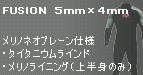 5/4mm�ե塼�����