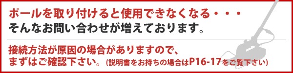 ポールバリカンが動かない場合