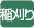 �𴢤�