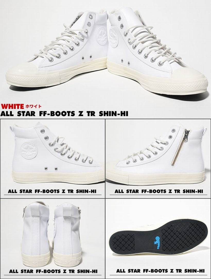 コンバース スニーカー オールスター ハイカット メンズ FFブーツ CONVERSE ALL STAR FF-BOOTS Z TR SHIN-HI
