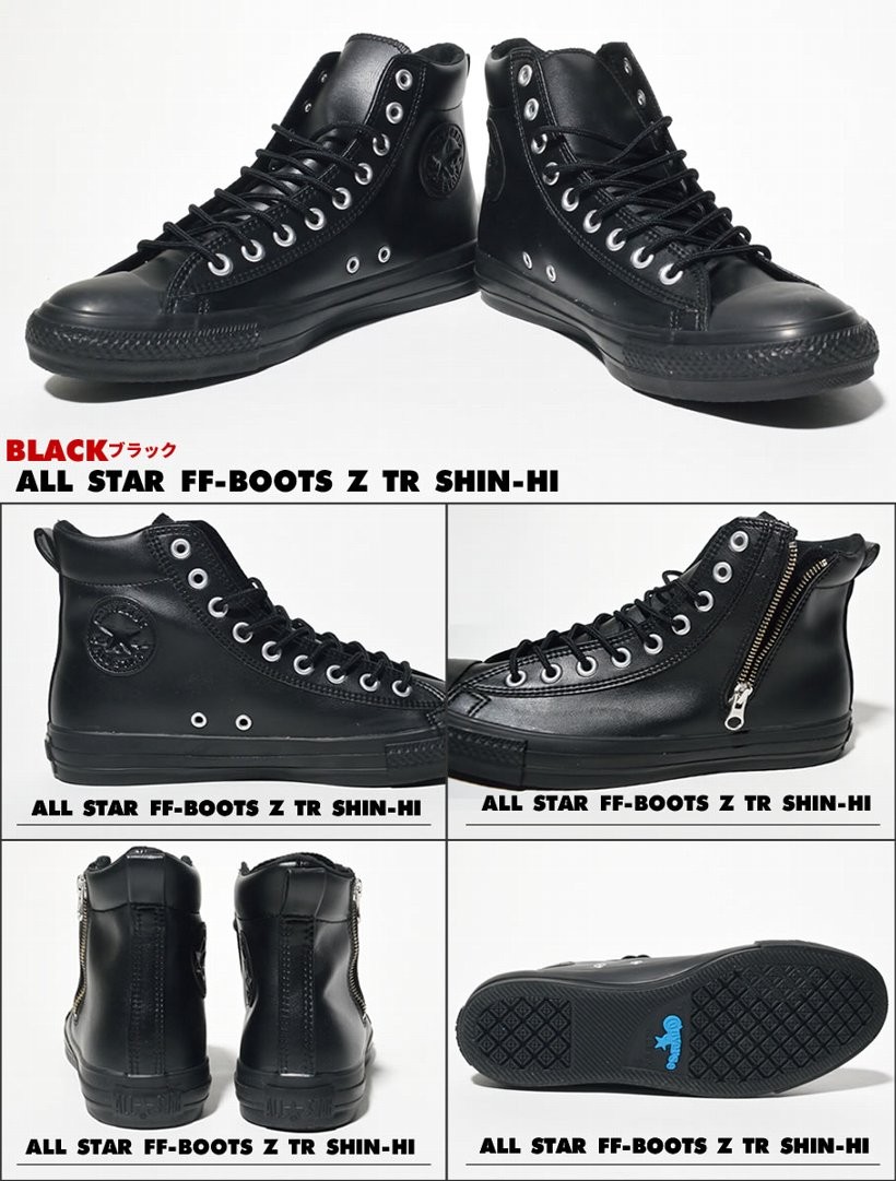 コンバース スニーカー オールスター ハイカット メンズ FFブーツ CONVERSE ALL STAR FF-BOOTS Z TR SHIN-HI