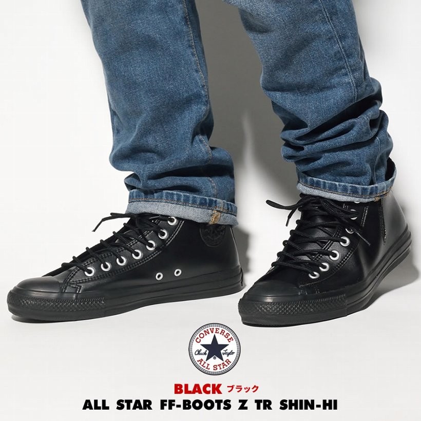 コンバース スニーカー オールスター ハイカット メンズ FFブーツ CONVERSE ALL STAR FF-BOOTS Z TR SHIN-HI