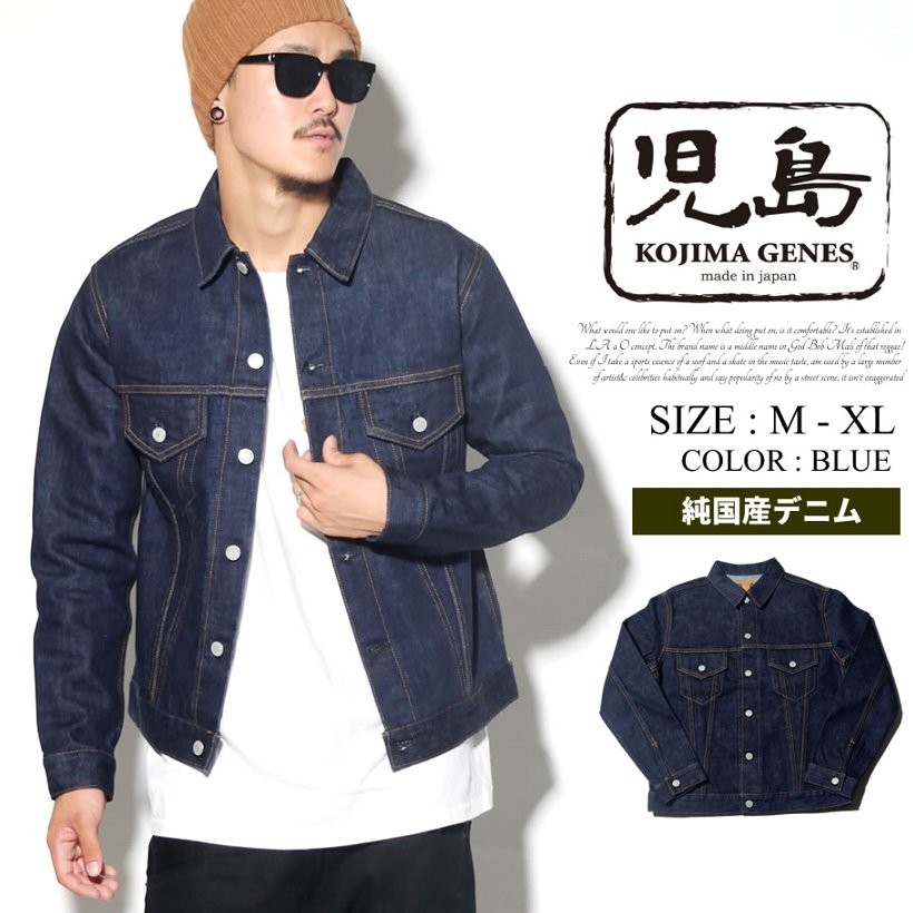 児島ジーンズ 15oz セルビッチ3rdデニムジャケット RNB550 岡山 児島産 メンズ ファッション 大きいサイズ