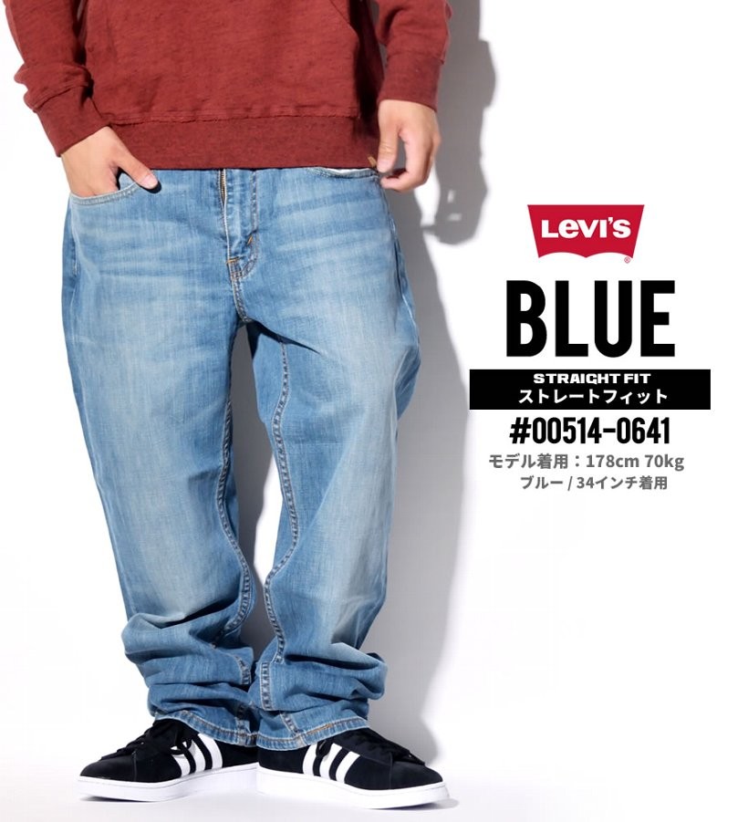 LEVI'S リーバイス 514 デニムパンツ スリムストレート ジップフライ