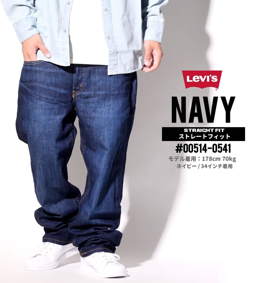LEVI'S リーバイス 514 デニムパンツ スリムストレート ジップフライ