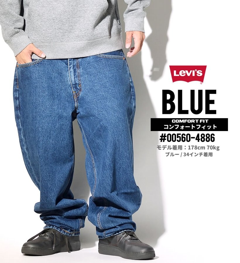 LEVI'S リーバイス 560 デニムパンツ バギーパンツ ジップフライ