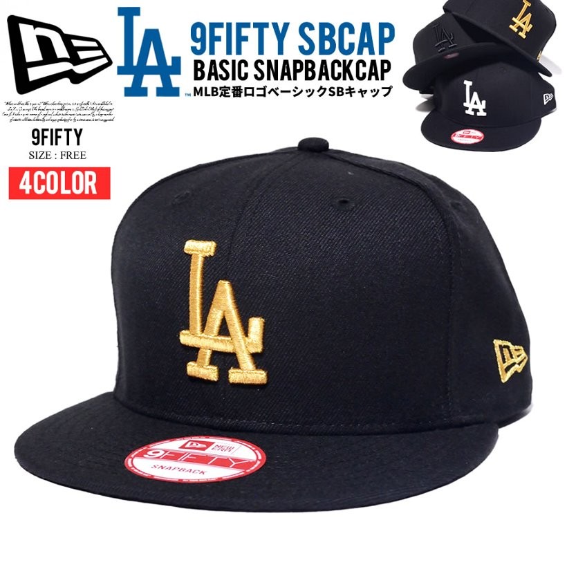 NEWERA ニューエラ 定番 スナップバックキャップ 9FIFTY ロサンゼルス・ドジャース LA 帽子 メンズ レディース ファッション