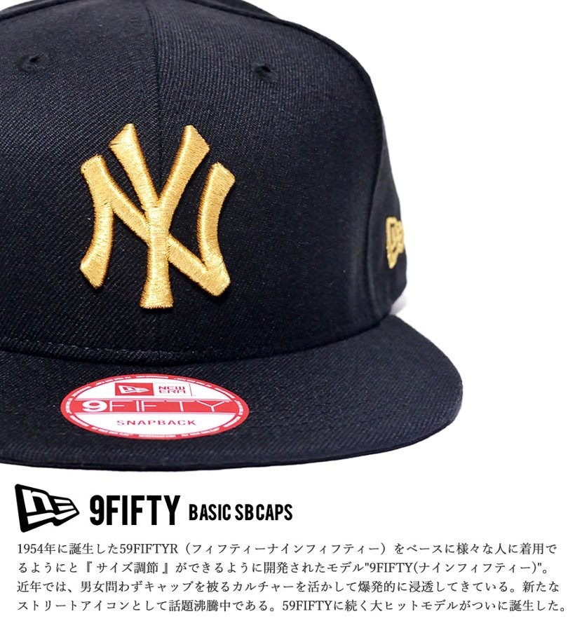 NEWERA ニューエラ 定番 スナップバックキャップ 9FIFTY ニューヨーク・ヤンキース NY 帽子 メンズ レディース ファッション