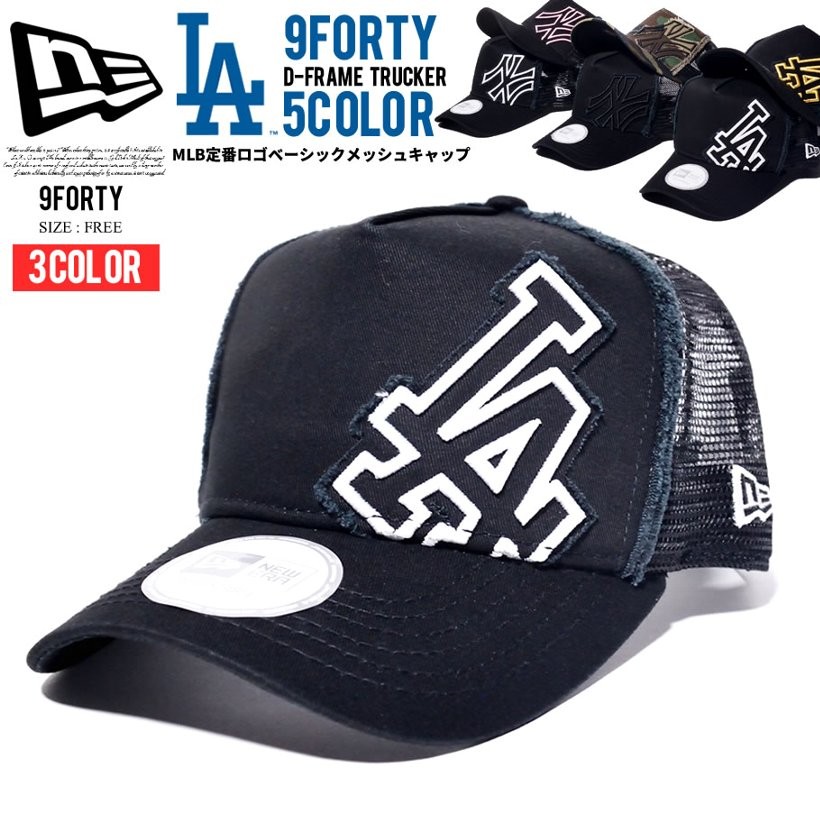 NEWERA ニューエラ 定番 メッシュキャップ 9FORTY D-Frame Trucker Battalion ロサンゼルス・ドジャース LA 帽子 メンズ レディース ファッション