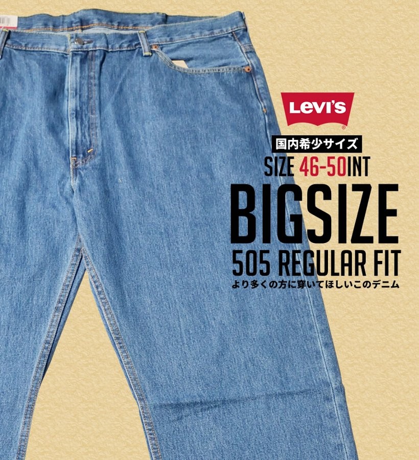 levis 505 big and tall