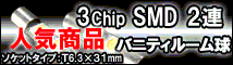 3chipSMD2Ϣ2��set