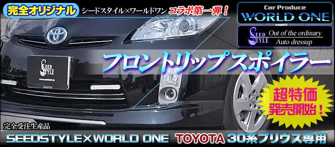 PRIUS �ץꥦ��30�ϥե���ȥ�åץ��ݥ��顼