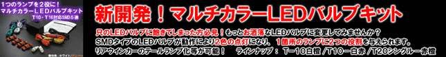�ޥ��LED���å�