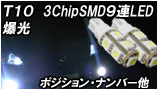 ��chipSMDT10