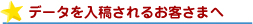 �ǡ��������Ƥ���뤪�Ҥ��ޤ�
