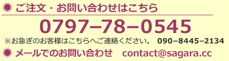 お問い合わせはこちら