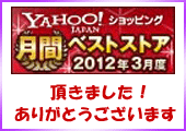 ��֥٥��ȥ��ȥ�2012ǯ3����