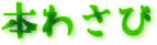 �ܤ蘆��