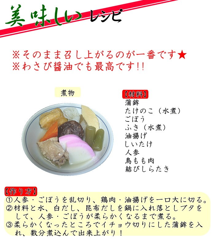 蒲鉾 レシピ