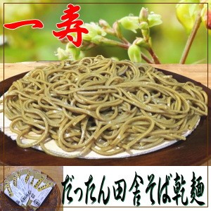 韃靼そば 蕎麦