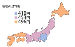 上海問屋BB Yahoo!支店 地域別送料表