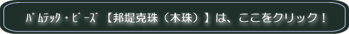 �ѥ�ƥå����ӡ���