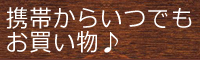���Ӥ��餤�ĤǤ⤪�㤤ʪ��