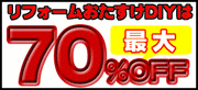 ����70��OFF��