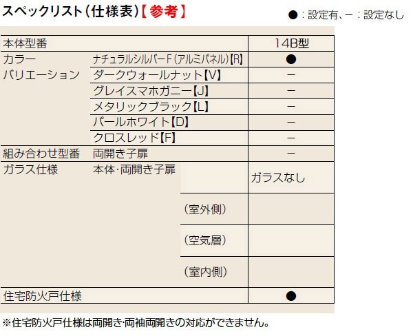 高级断热玄関ドア アヴァントス14b型 両袖ドア na/siv f