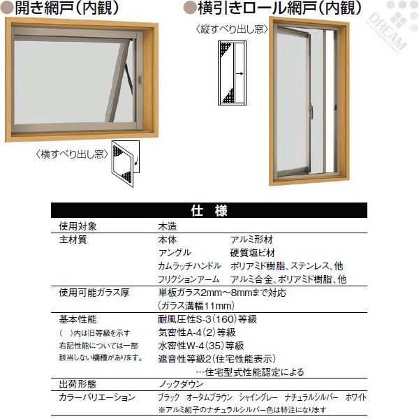 アルミサッシ 横すべり出し窓 デュオSG 単板ガラス 半外付枠 03603 W405×H370mm LIXIL/TOSTEM アルミサッシ