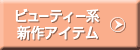 �ӥ塼�ƥ�������