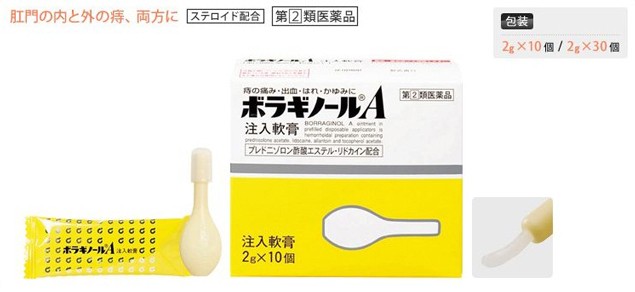 ボラギノールa注入軟膏 2g×30個 武田薬品工業 価格 下田b22のブログ