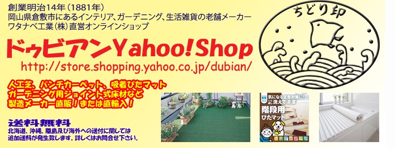 �ɥ��ӥ���Yahoo!Shop