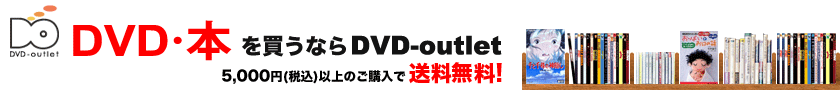 DVD-outlet