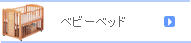 �٥ӡ��٥å�