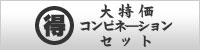 ���ò�����ӥ͡�����󥻥å�