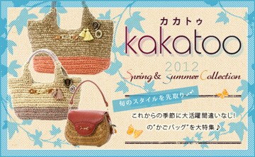 kakatoo