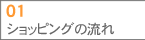 ����åԥ󥰤�ή��ˤĤ��� ��������źࡦ�������ʡ��Хåƥ꡼������Ź ���ͥ���Yahoo!����åԥ�Ź