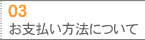 ����ʧ����ˡ�ˤĤ��� ���ͥ���Yahoo!Ź