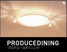 �����Ź��ʥ���ʥ�����������󥰥饤�ȡ�PRODUCE�ʥץ��ǥ塼�������˥󥰡˥��꡼��
