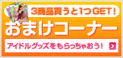 3�����㤦�ȣ��Ĥ��ޤ�GET