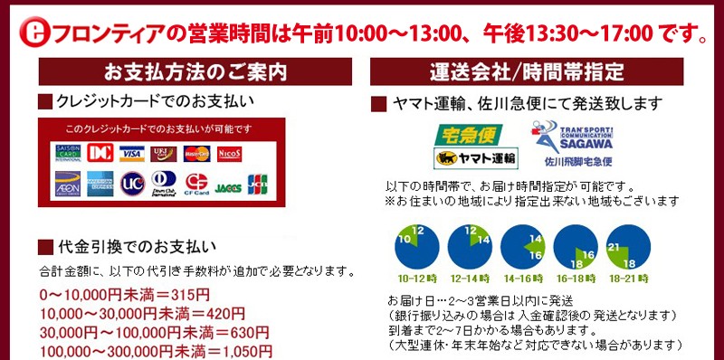 e-frontier