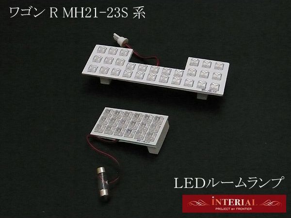 ������ �若��R/MH21S/22S/23S�б� LED�롼����� �ե���ȡ��ꥢ�� 2P 