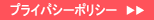 PrivacyPolicy