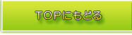 TOP�ˤ�ɤ�