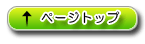 �ڡ����ȥåפ�